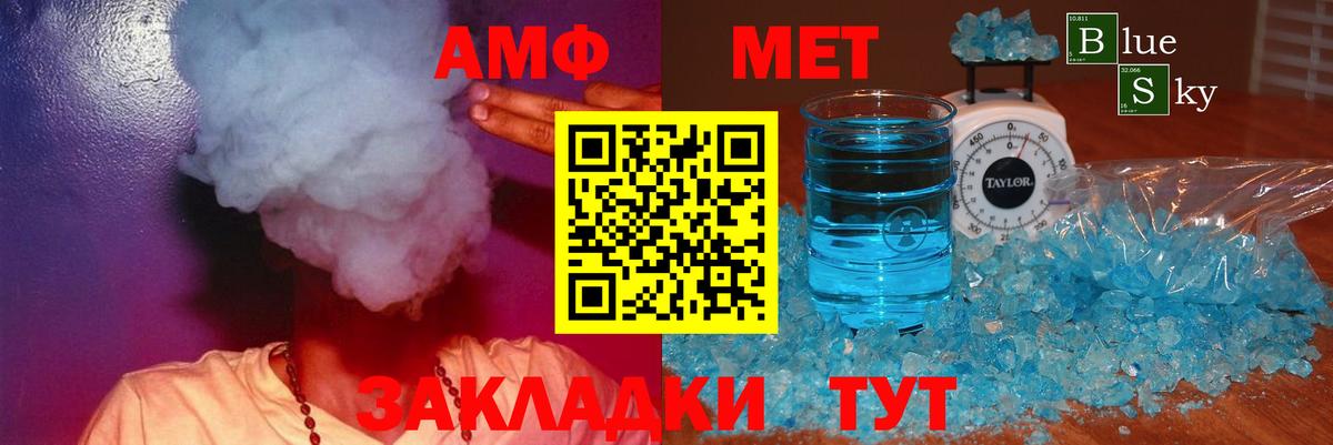 Стрежевой  АМФ VHQ  Амфетамин  Амфетамин  Вход с VPN 