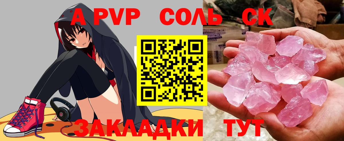 Alpha-PVP Crystall Стрежевой