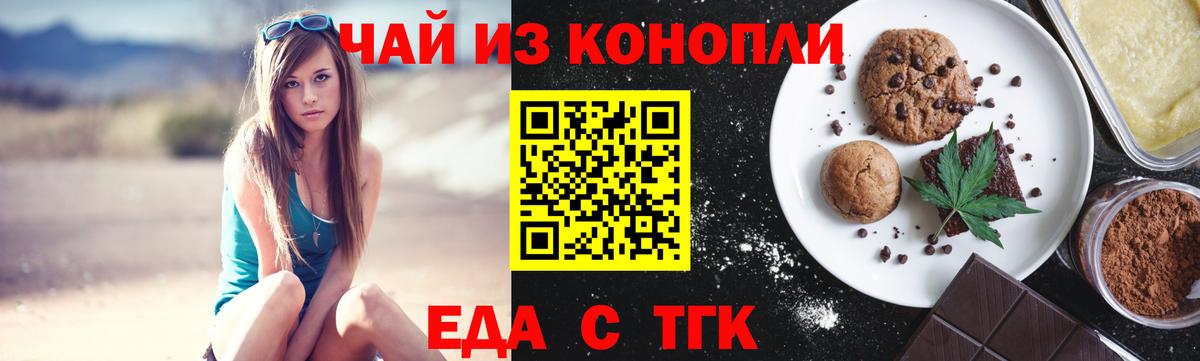 Cannafood марихуана  Вход с VPN  Стрежевой 