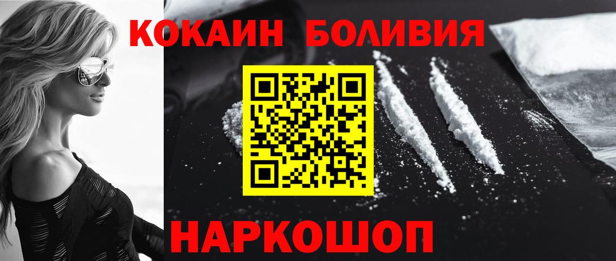 Стрежевой  Cocaine Колумбийский  COCAIN VHQ  КОКАИН  Вход с VPN 