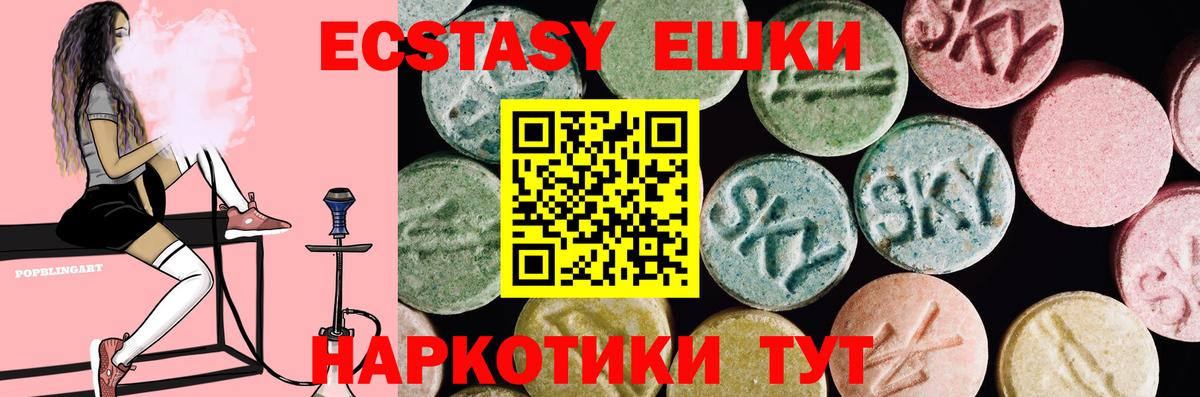 ЭКСТАЗИ MDMA  Вход с VPN  Стрежевой  МЕГА   Ecstasy круглые 