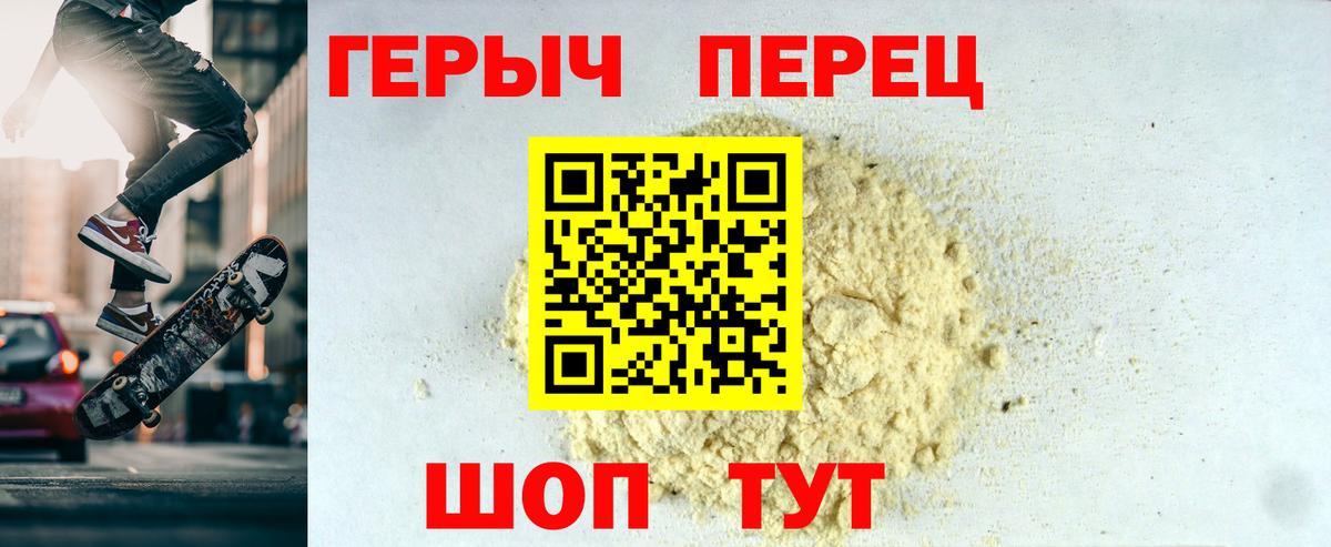 Героин белый Стрежевой
