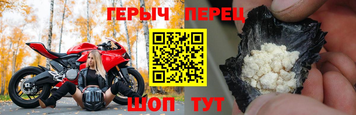 Стрежевой  ГЕРОИН  Вход с VPN  ГЕРОИН Афган 