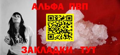альфа пвп VHQ Пыть-Ях