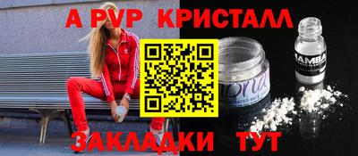 альфа пвп VHQ Пыть-Ях