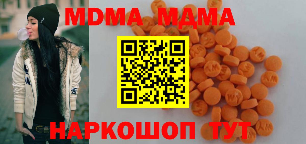 MDMA crystal Стрежевой