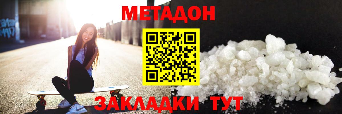МЕТАДОН VHQ    ССЫЛКА  Стрежевой  Вход с VPN 