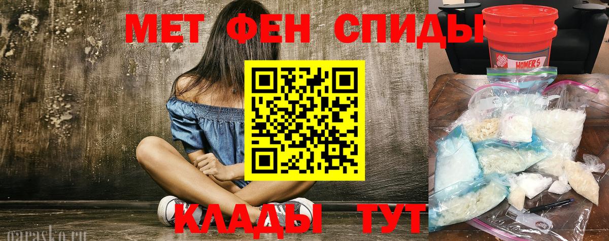 Стрежевой  МЕТАМФЕТАМИН Декстрометамфетамин 99.9%  Вход с VPN  Метамфетамин  МЕТАМФЕТАМИН Декстрометамфетамин 99.9% 