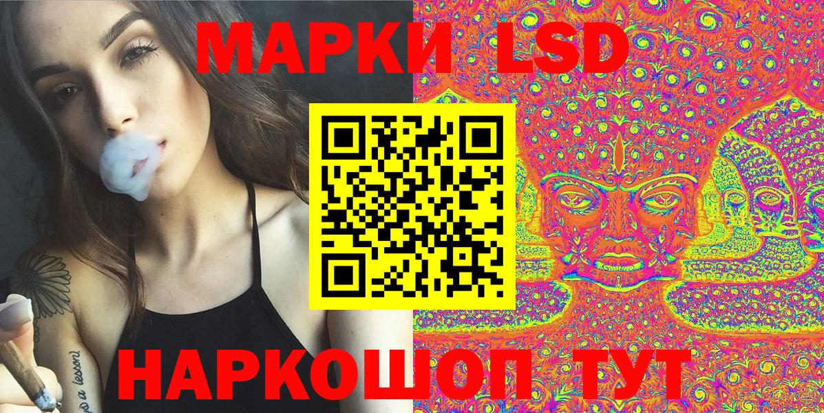 Наркотические марки 1,5мг Стрежевой