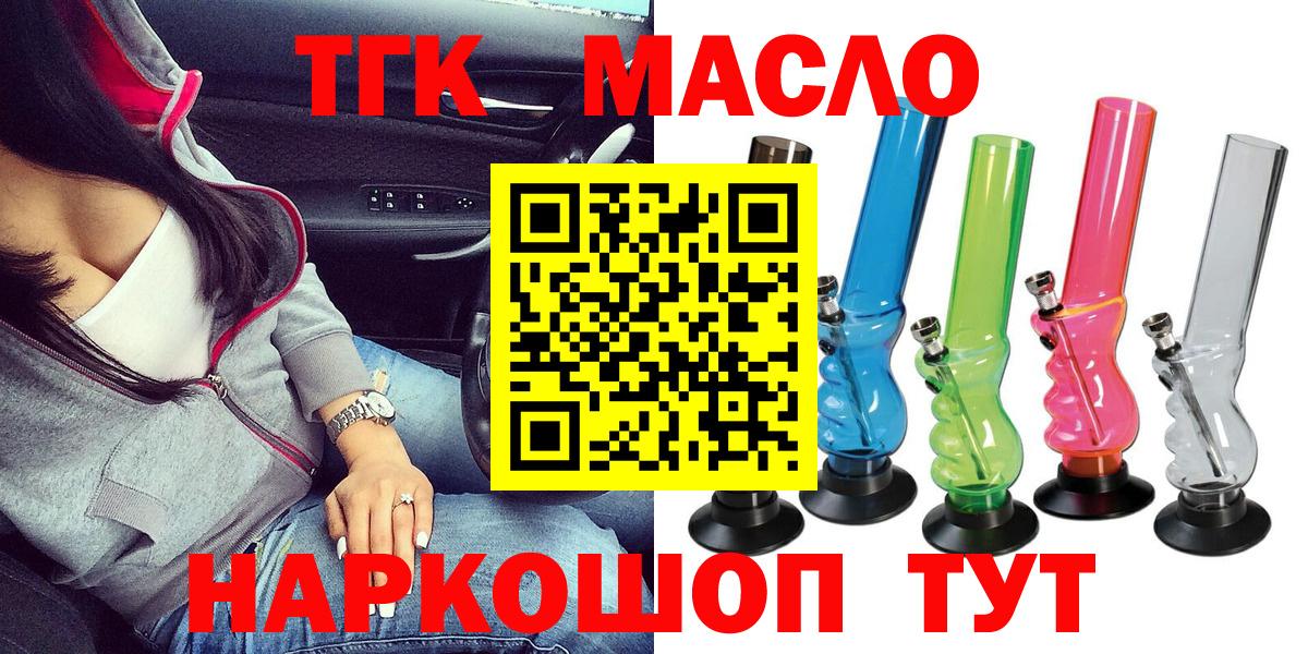 Дистиллят ТГК вейп с тгк Стрежевой