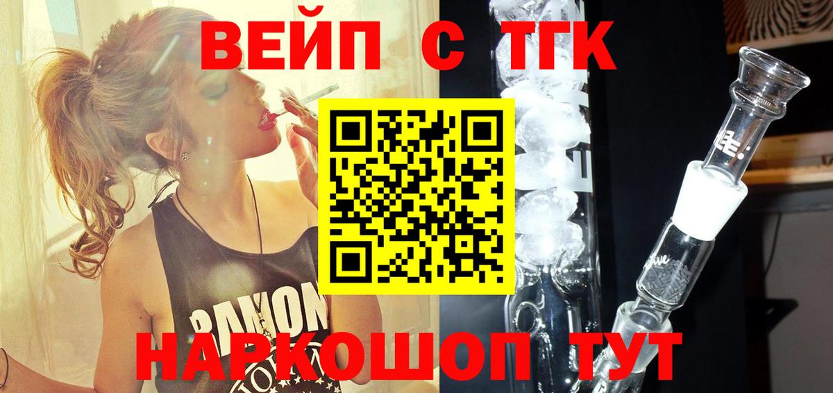 ТГК THC oil  где продают   ТГК THC oil  Стрежевой  Вход с VPN 