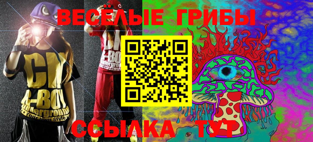 Галлюциногенные грибы MAGIC MUSHROOMS Стрежевой